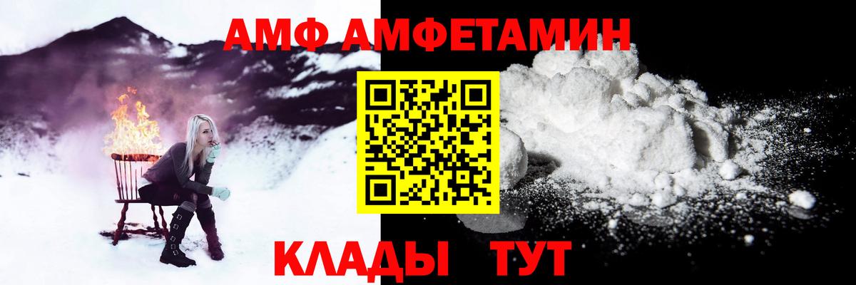 АМФЕТАМИН 97% Великие Луки