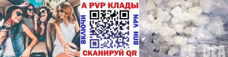 APVP Соль Великие Луки