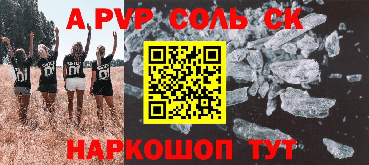 Alpha PVP СК Великие Луки