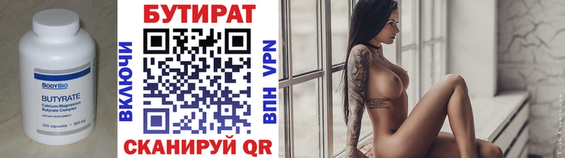 сколько стоит  мориарти какой сайт  МЕГА как войти  БУТИРАТ GHB  Великие Луки 