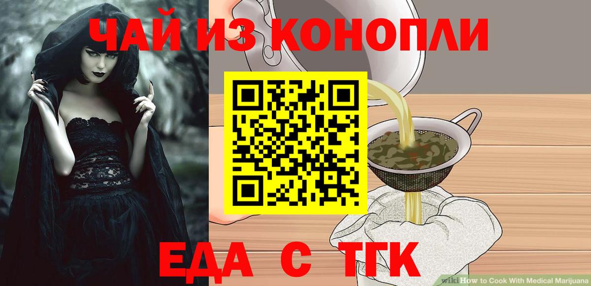 Великие Луки  Canna-Cookies марихуана  Вход с VPN 