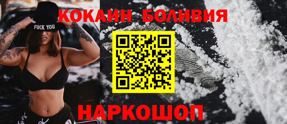 Великие Луки  Cocaine Колумбийский  Вход с VPN  КОКАИН Fish Scale 