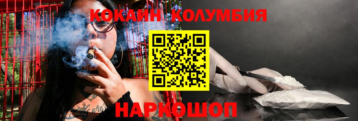 COCAIN FishScale Великие Луки