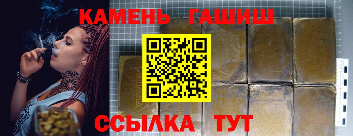 ГАШ ice o lator  Вход с VPN  где купить наркоту  Гашиш  Великие Луки  ГАШ Ice-O-Lator 