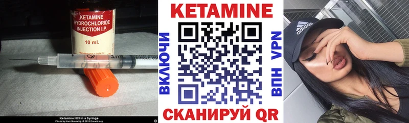 КЕТАМИН ketamine  Великие Луки 