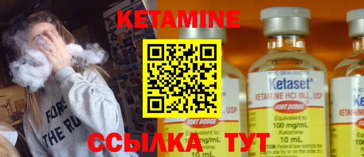 Кетамин VHQ  Вход с VPN  Великие Луки  КЕТАМИН VHQ 