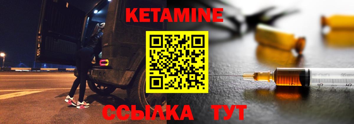 КЕТАМИН VHQ Великие Луки