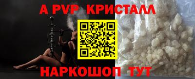 альфа пвп Апшеронск