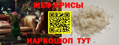 мефедрон Аргун