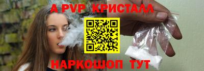 альфа пвп Апшеронск