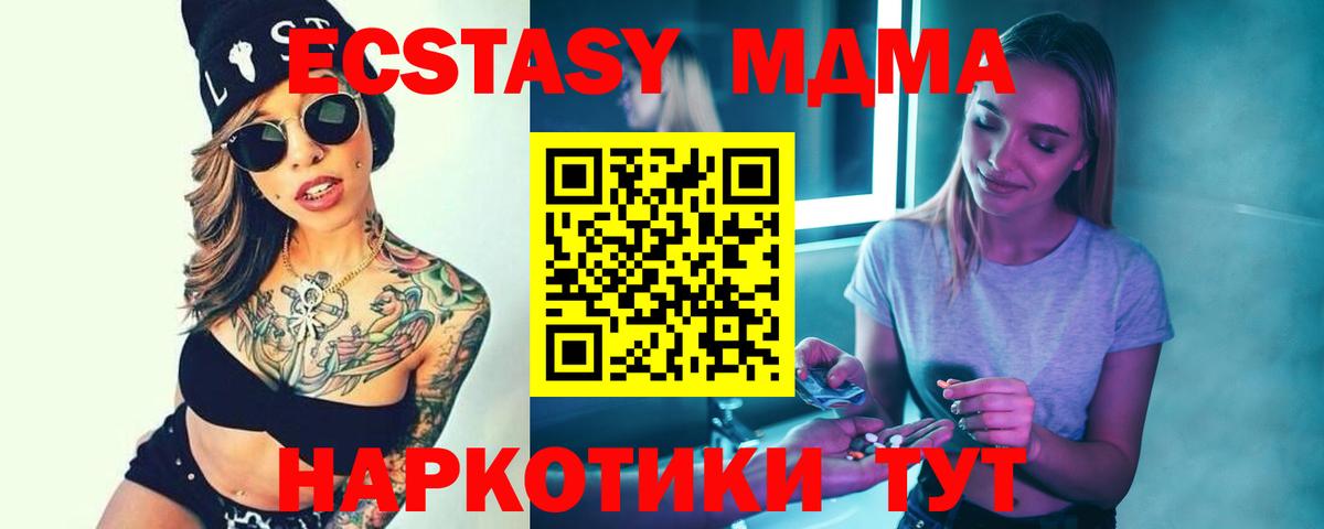 Великие Луки  MDMA Molly  Вход с VPN  МДМА молли 