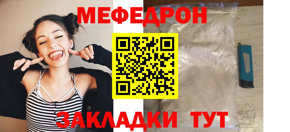 Великие Луки  Мефедрон VHQ  Мефедрон  Вход с VPN 