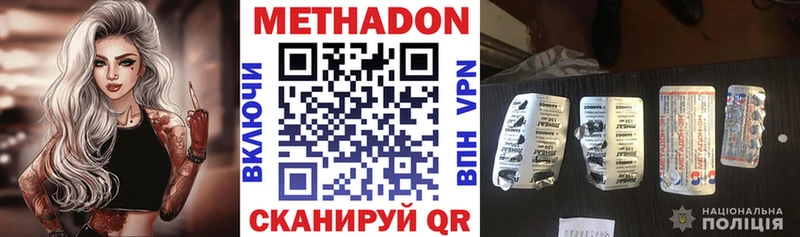 МЕТАДОН VHQ  цена наркотик  Великие Луки 