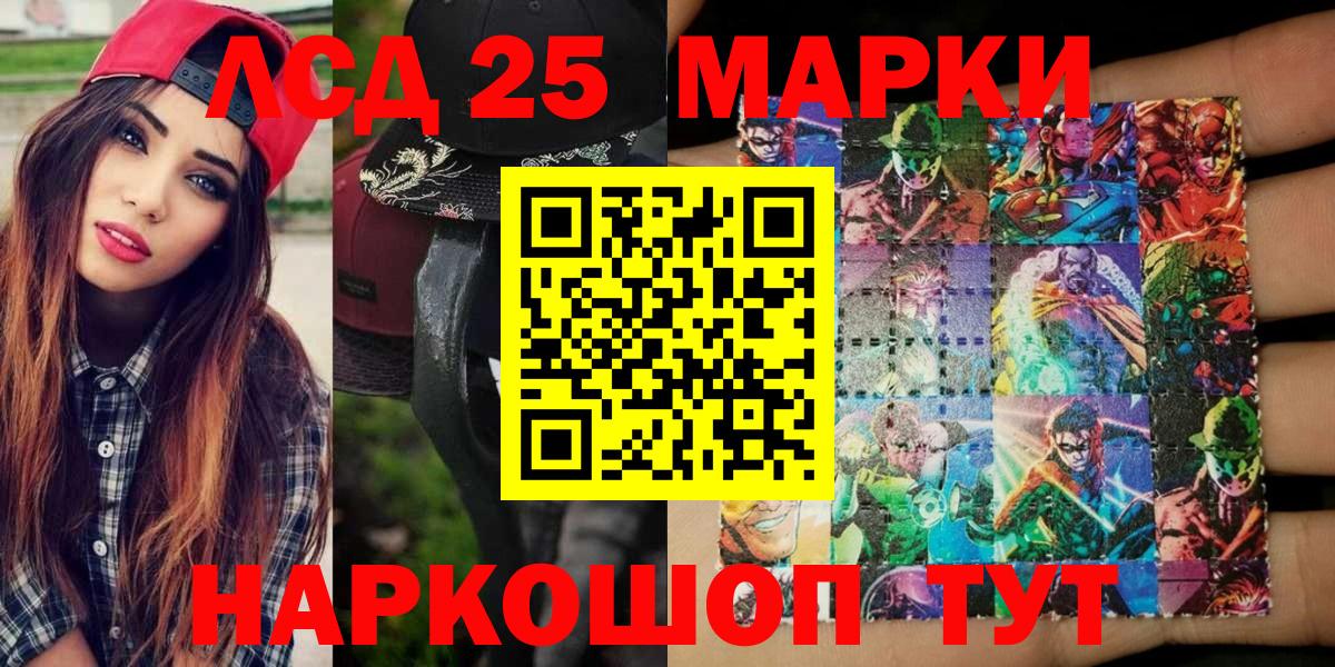 Марки N-bome 1500мкг  Марки 25I-NBOMe  Великие Луки  Вход с VPN 