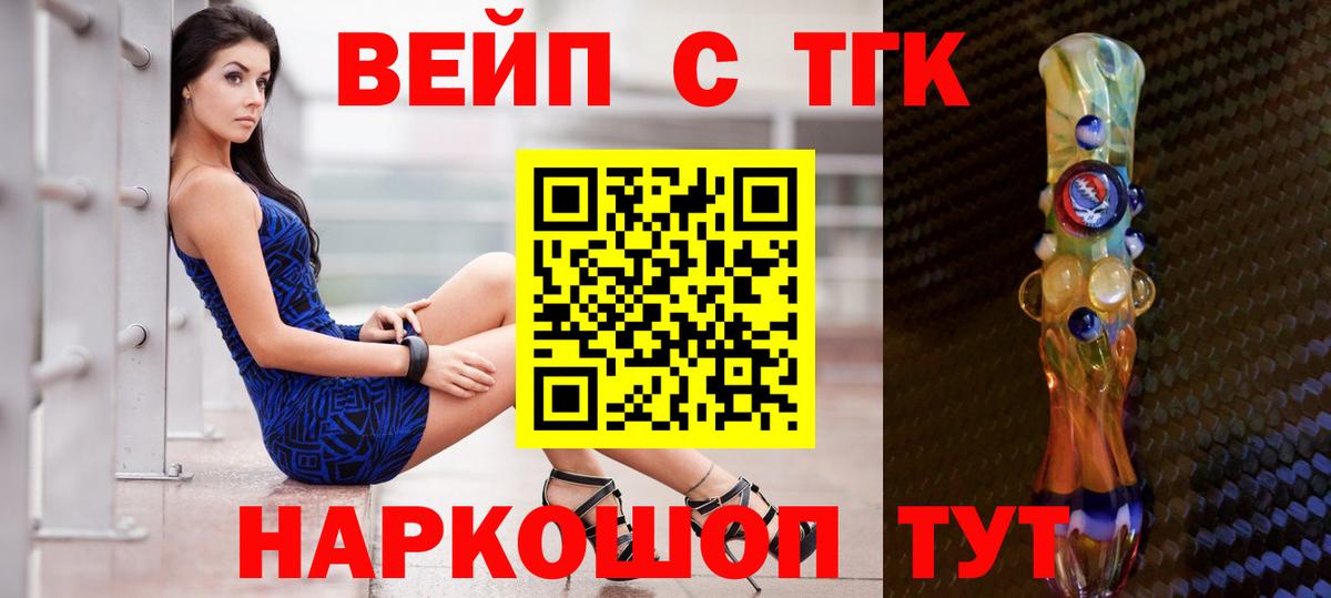 ТГК THC oil  Вход с VPN  ТГК концентрат  Великие Луки 