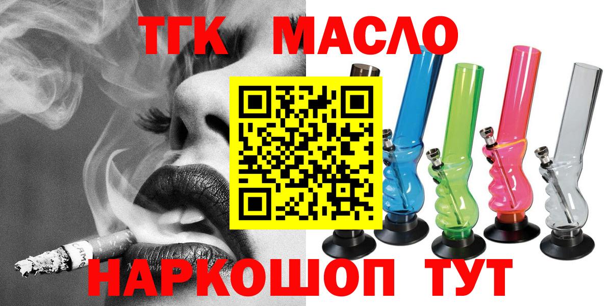 Дистиллят ТГК гашишное масло Великие Луки